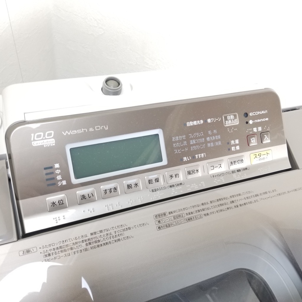 中古 店舗近郊送料格安 洗濯10.0kg 乾燥5.0kg 全自動洗濯乾燥機