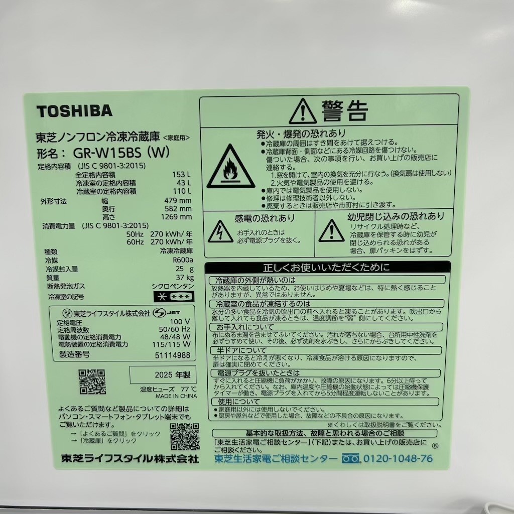 ������ 153L 2�ɥ���¢�� GR-W15BS 2025ǯ�� ��ư�����ե��� �ۥ磻�� �����餷 ñ����