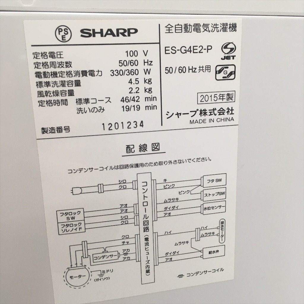   4.5kg ư ES-G4E2-P 2015ǯ¤ ԥ󥯷 6ݾդ