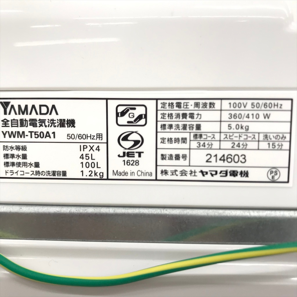   5.0kg ư YWM-T50A1 ޥŵ ֥롼 2014ǯ¤ 餷 ñ 6ݾդ