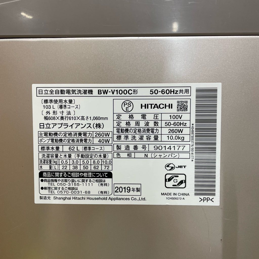 ���Ź�޶�������ʰ� 10kg ����ư������ �ӡ��ȥ����å��� ��Ω BW-V100C 2019ǯ��¤ �����ѥ� 6�����ݾ��դ�