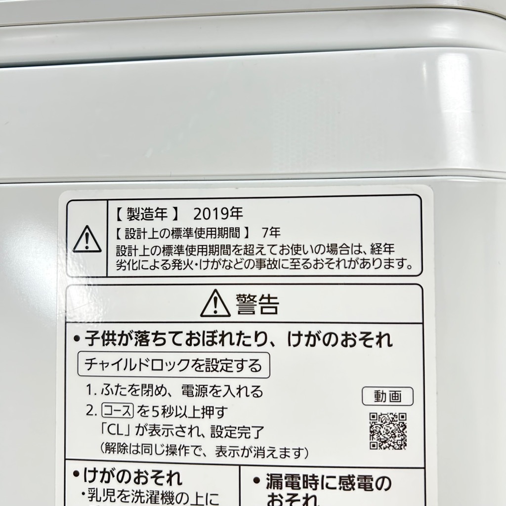 ��� 8.0kg �������絡ǽ�� ����ư������ �ѥʥ��˥å� NA-FA80H7 �ۥ磻�� 2019ǯ��¤ 6�����ݾ��դ�