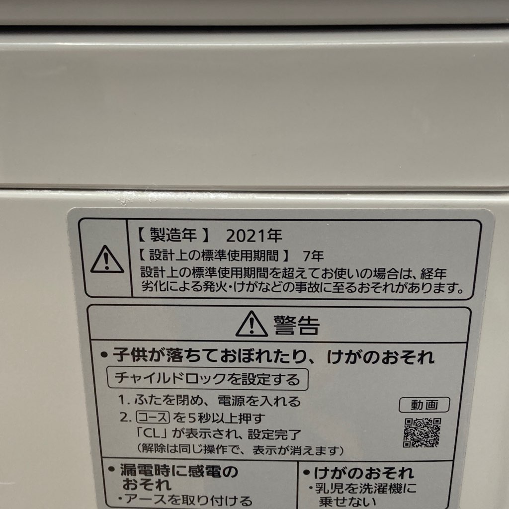 中古近郊送料格安 9.0kg 全自動洗濯機 パナソニック NA-FA90H9-C