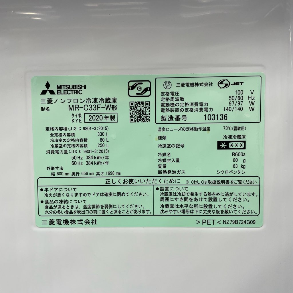 ��Ŷ�������ʰ� 330L 3�ɥ���¢�� ��ɩ MR-C33F-W 2020ǯ�� ��ư��ɹ��� �ѡ���ۥ磻�� 6�����ݾ��դ�