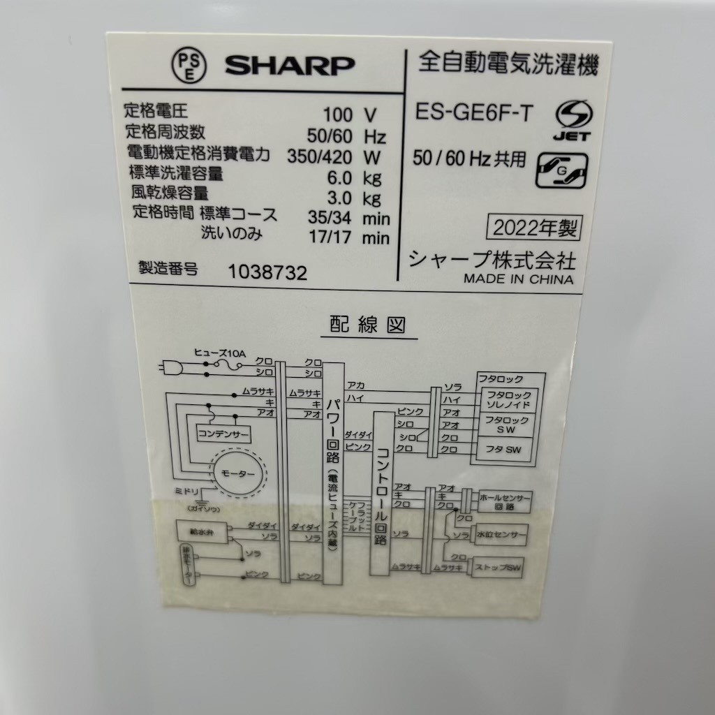 ��ť��㡼�� 6.0kg ����ư������ ES-GE6F-T 2022ǯ�� ��ʤ��� ������ �����餷 ñ����