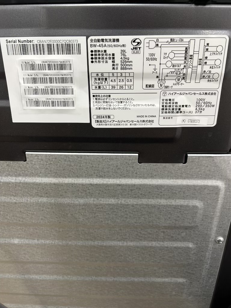 ��ťϥ������� 4.5kg ����ư������ BW-45A 2024ǯ�� �֥�å� �����餷 ñ����