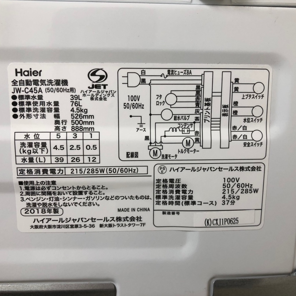 ��� ������ �������絡ǽ 4.5kg �ϥ������� 2016ǯ��2018ǯ�� ���ƥ�쥹�� Haier ñ���� �����餷�� ��������� ���֤� ���� ���� 6�����ݾ��դ� �ڷ��ַǺܾ��ʡ�