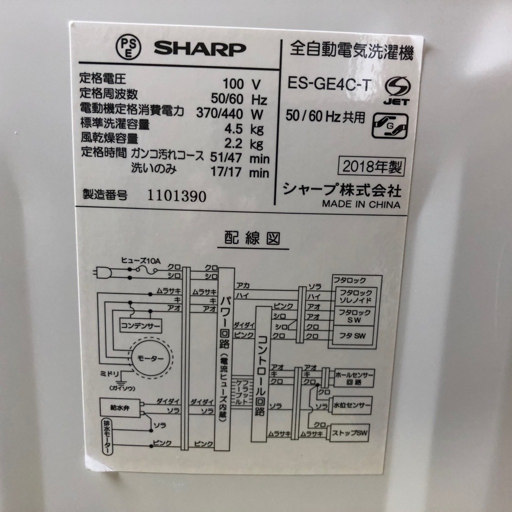   ư  4.5kg ֥饦 㡼 ES-GE4C-T 2018ǯ 餷 ñ 6ݾդ