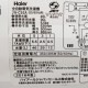 ��� 5.5kg ������ �������絡ǽ �ϥ������� 2016ǯ��2018ǯ�� ���ƥ�쥹�� ñ���� �����餷�� ���ƥ�쥹�� Haier ���� �¤� 6�����ݾ��դ� �ڷ��ַǺܾ��ʡ�