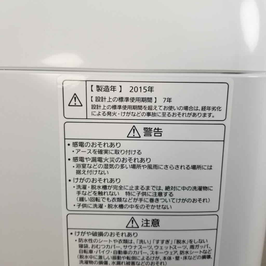 中古 8.0kg 送風乾燥機能付 全自動洗濯機 パナソニック NA-FA80H1-N 
