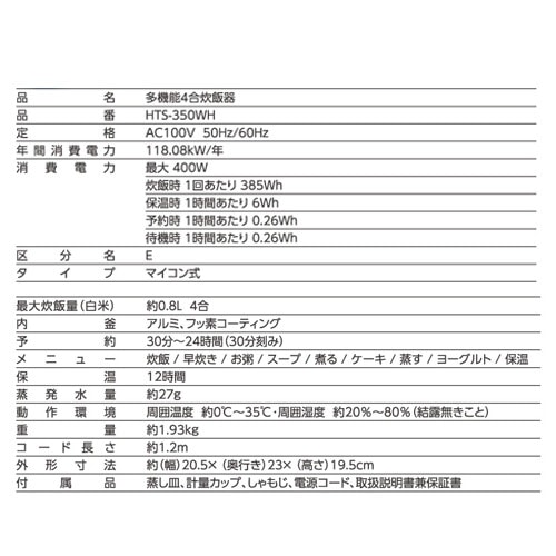 9種の調理メニュー 多機能4合炊き炊飯器 ホワイト or ブラック