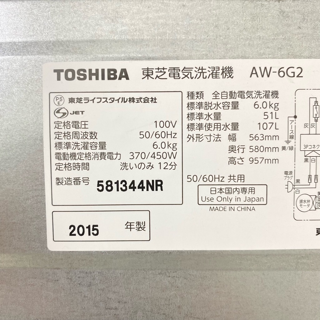   ư  絡ǽ 6.0kg AW-6G2 2015ǯ ۥ磻 餷 ñ 6ݾդ