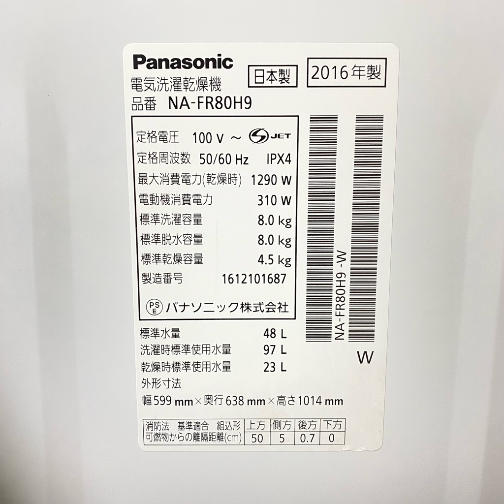 値下げ】☆送料・設置無料☆ 中古 大型洗濯機 パナソニック (No.8187 