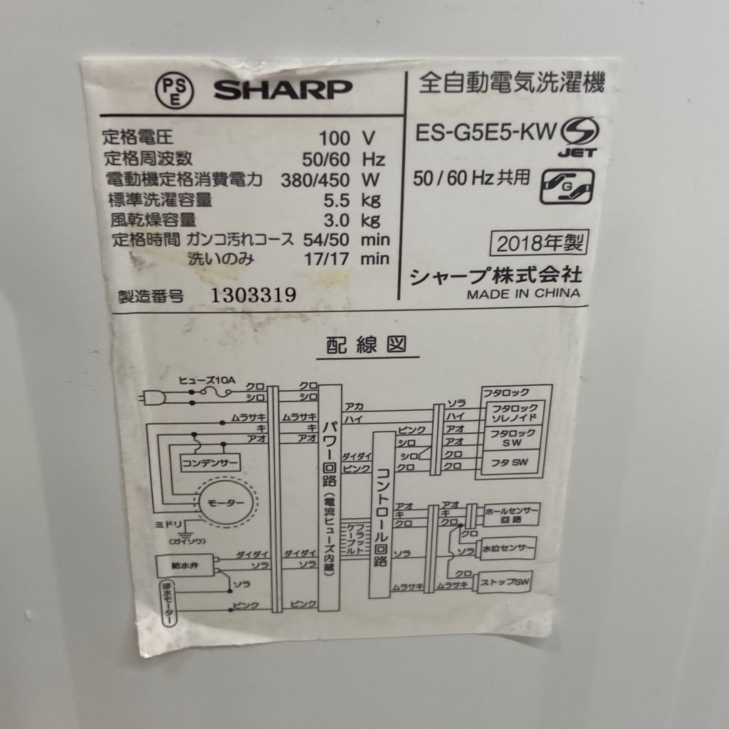  5.5kg ư 絡ǽ 㡼 ES-G5E5-KW ۥ磻 2018ǯ¤ 餷 ñ 6ݾդ