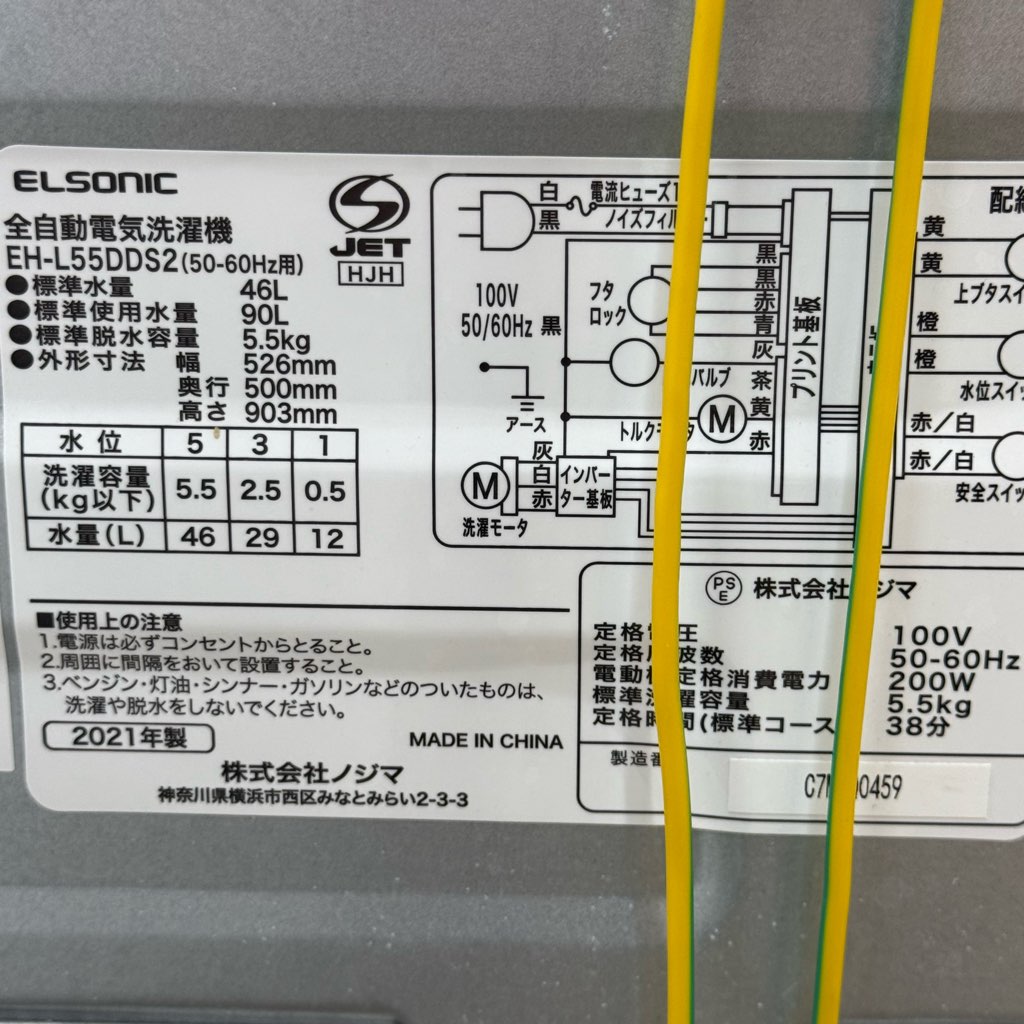  5.5kg ư 絡ǽ 륽˥å EH-L55DDS2 2021ǯ DDС 餷 ñ 6ݾդ