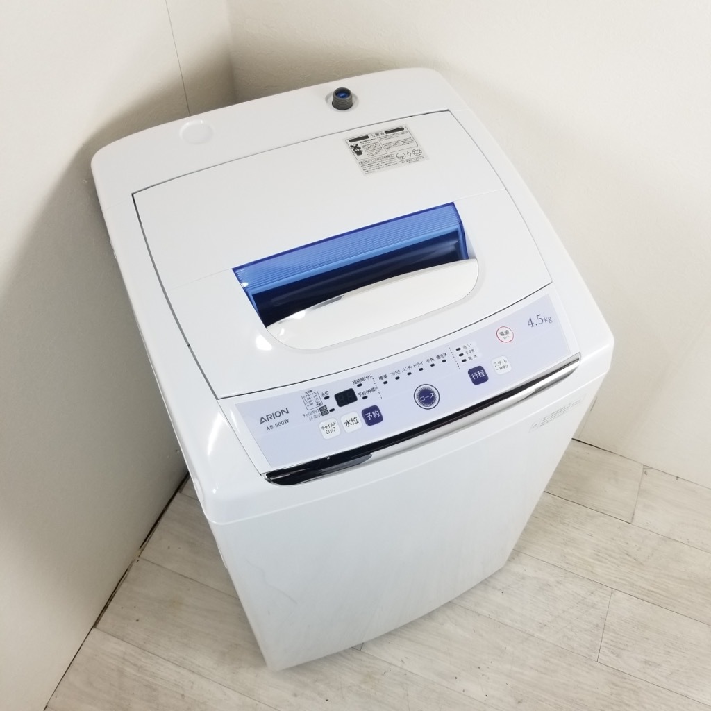 安心の6ヶ月保証付！！【ARION（アリオン）】全自動洗濯機売ります！」