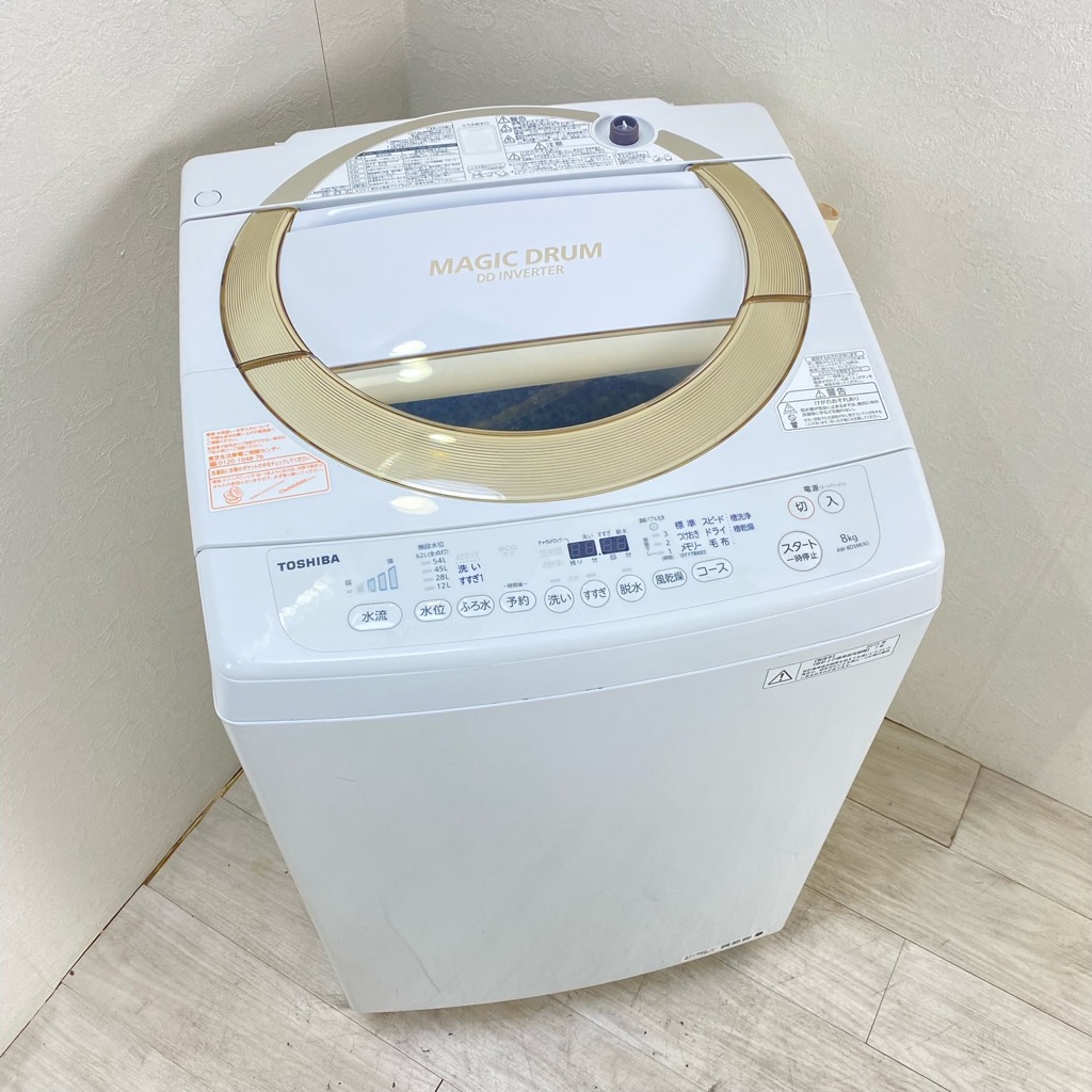 中古 洗濯機 8.0kg 東芝 マジックドラム DDインバーター AW-8D3M 2015