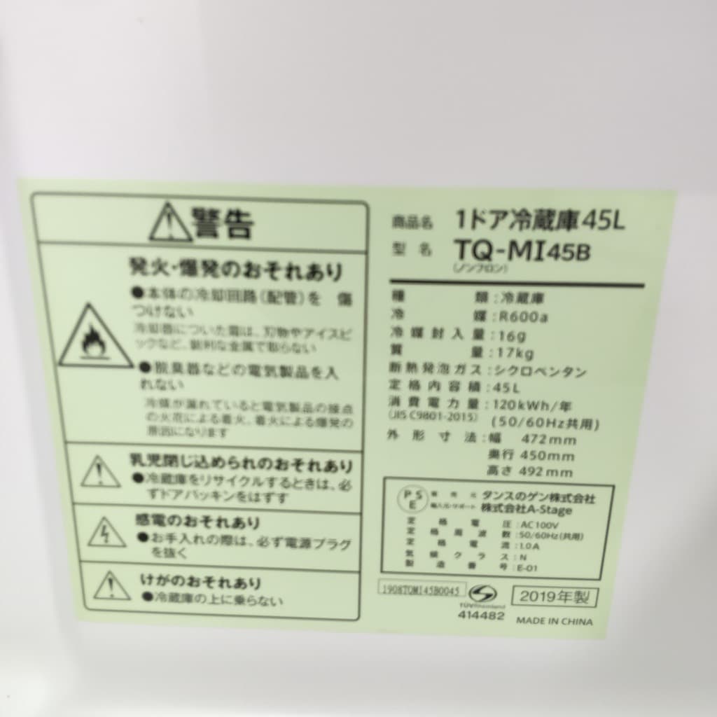 ���  45L 1�ɥ���¢�� A-stage TQ-MI45B 2019ǯ�� ���� ñ���� ���������¢�� �����餷 6�����ݾ��դ�