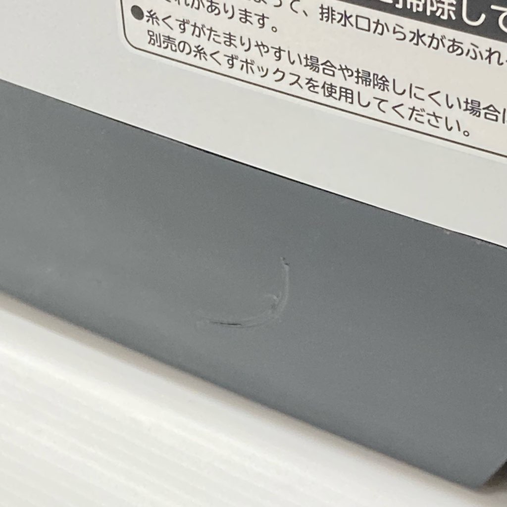 中古 高年式 全自動洗濯機 送風乾燥 7.0kg 白い約束 日立 ア