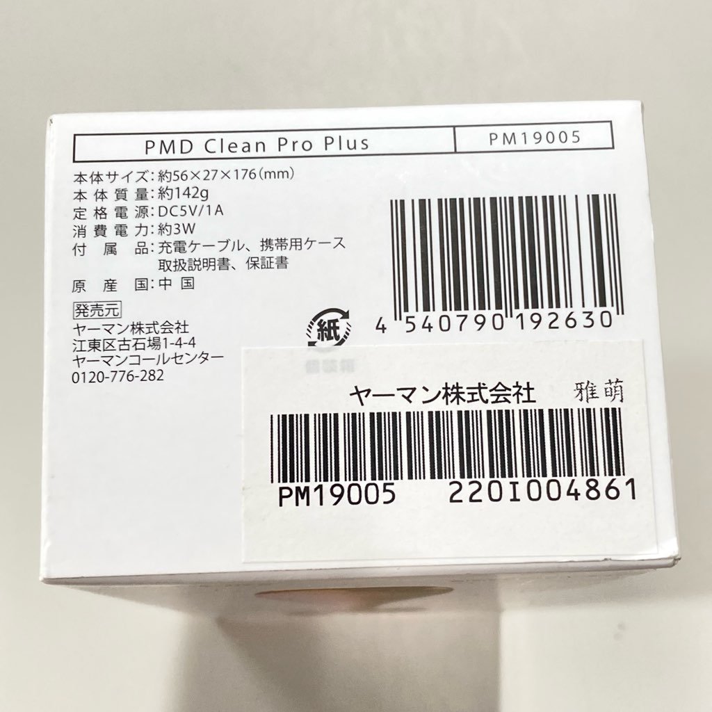 中古美品 YA-MAN ヤーマン PMD Clean Pro Plus PM19005 洗顔デバイス