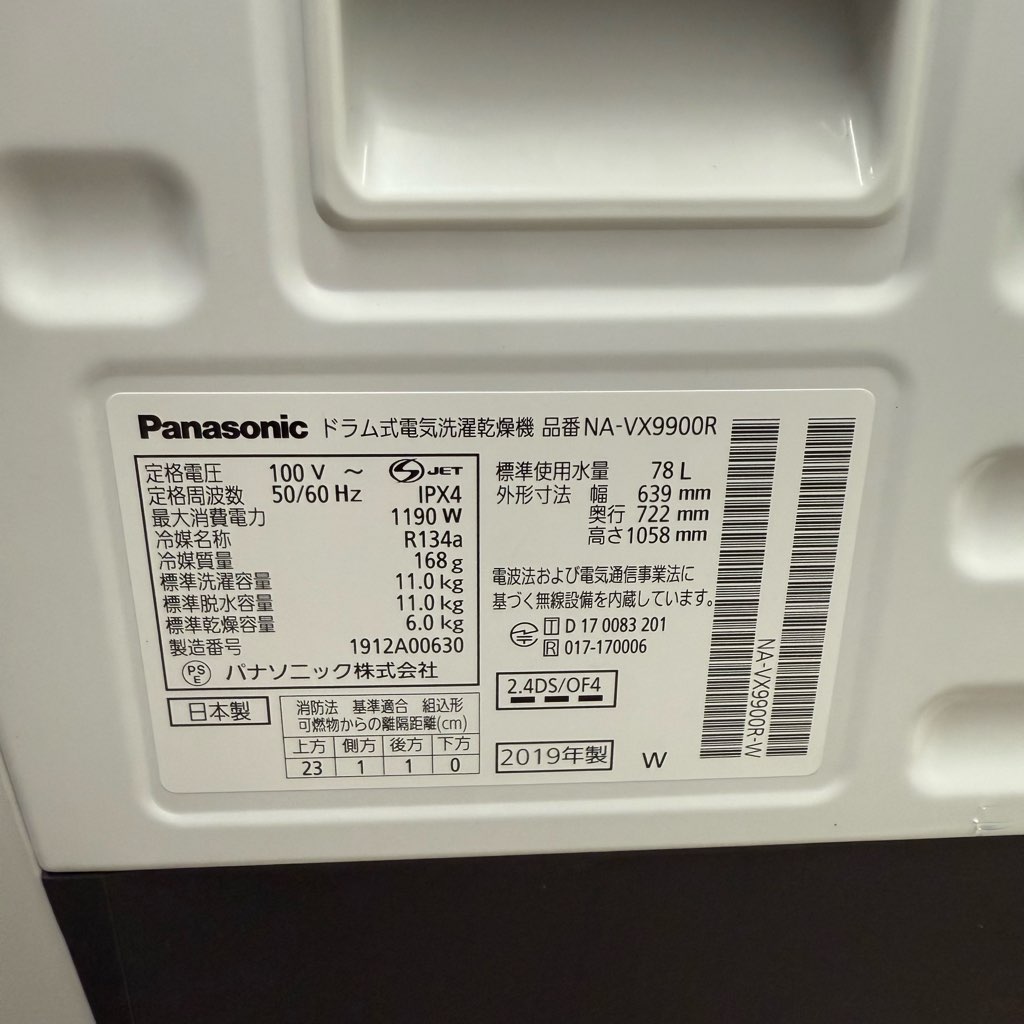 ���Ź�޶�������ʰ� �ѥʥ��˥å� 11.0 6.0kg �ɥ�༰�������絡 NA-VX9900R ����ˢ���� 2019ǯ�� �Ρ��֥륷���ѥ� ������ 6�����ݾ��դ�