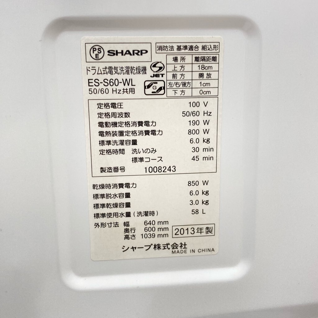  ɥ༰絡 6.0kg 3.0kg ץ饺ޥ饹 㡼 ES-S60-WL 2013ǯ  絡 6ݾդ