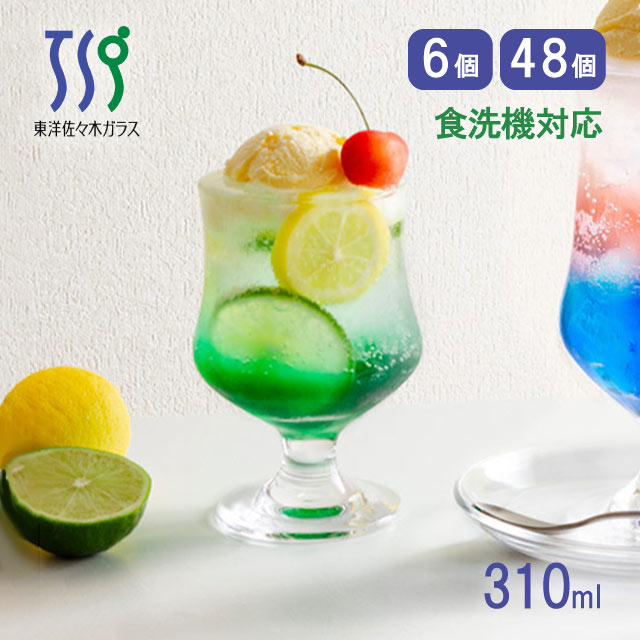 アイスコーヒーグラス アロマ 310ml 6個・48個 東洋佐々木ガラス（35000HS）