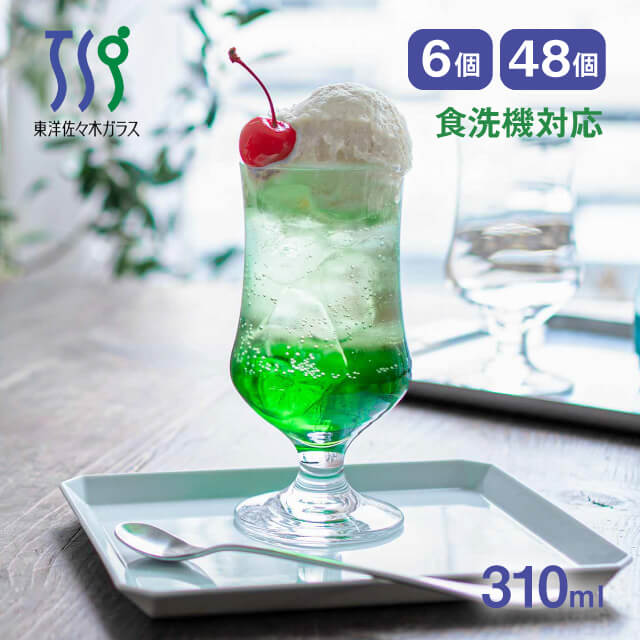 ジュースグラス アロマ 310ml 6個・48個 東洋佐々木ガラス（35001HS）