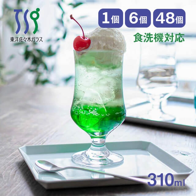 ジュースグラス アロマ 310ml 1個・6個・48個 東洋佐々木ガラス（35001HS）
