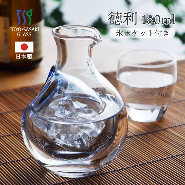 徳利 180ml 東洋佐々木ガラス（61058DV）