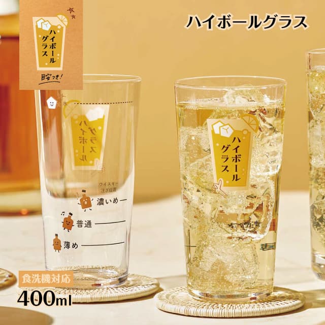 ハイボールグラス 400ml 東洋佐々木ガラス（B-00113-J435）