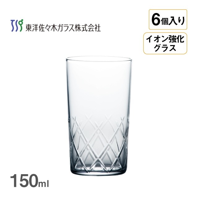 ビールグラス 一口ビール 薄氷 矢来カット 150ml 6個入 東洋佐々木ガラス（B-21105CS-C745）