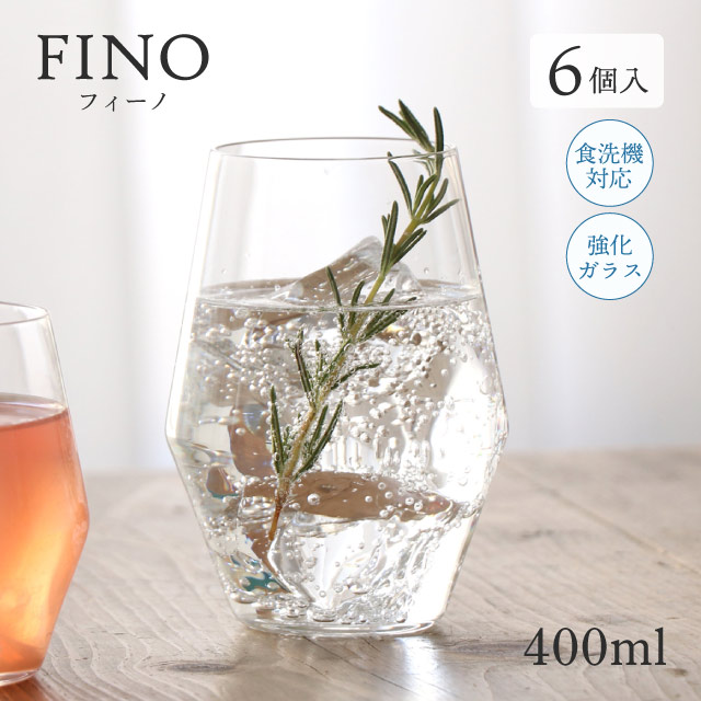 タンブラー 400ml 6個 フィーノ 東洋佐々木ガラス（B-21125CS）