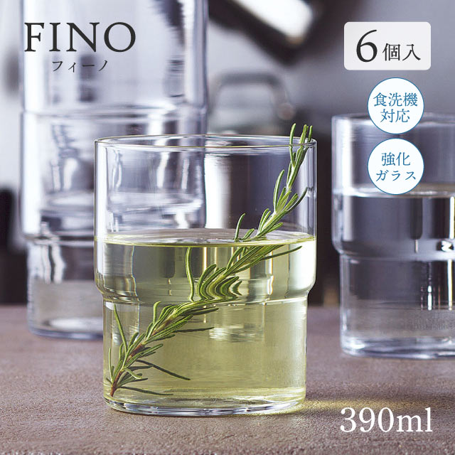 タンブラー 6個 390ml フィーノ 東洋佐々木ガラス（B-21126CS）