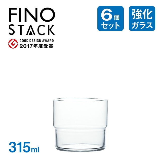 タンブラー 6個 315ml フィーノ 東洋佐々木ガラス（B-21127CS）