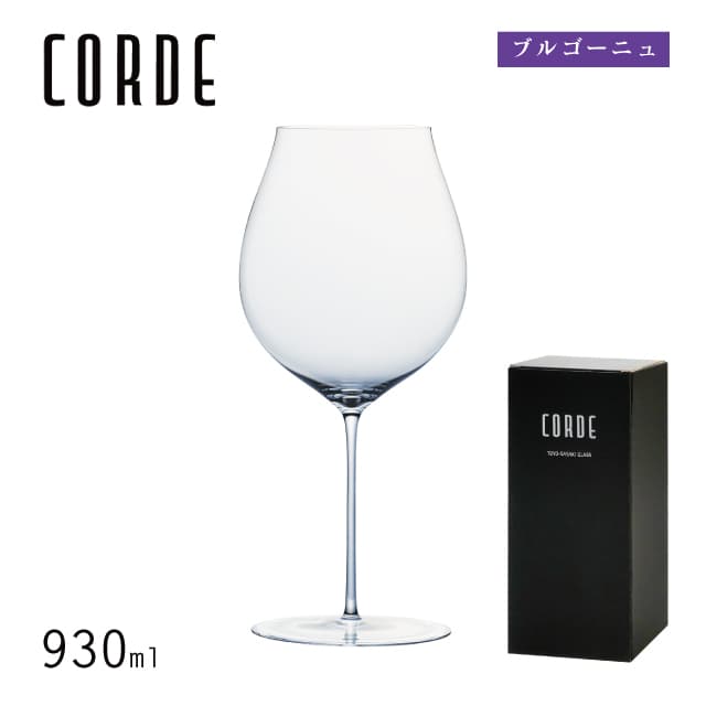 ブルゴーニュ 930ml CORDE コルデ ワイングラス 東洋佐々木ガラス（DKC-20285）
