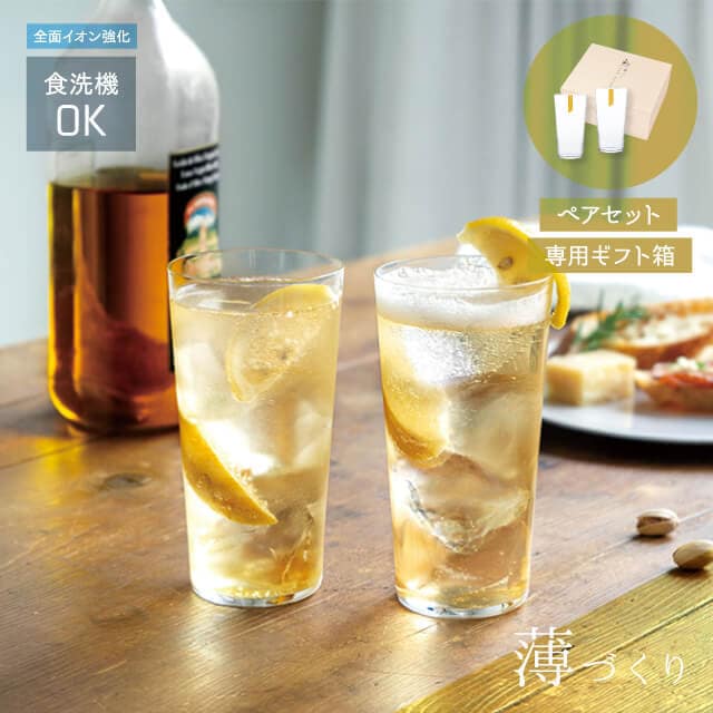 薄づくりハイボールグラスセット 420ml お酒を愉しむ本格グラスセット 専用箱付 東洋佐々木ガラス（G096-T285）