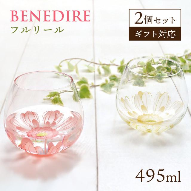 ゆらゆらグラス フルリール 2個 BENEDIRE ベネディーレ 東洋佐々木ガラス（G098-T268）