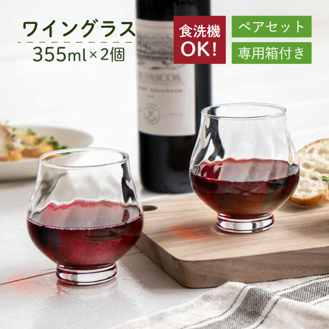 ワイングラスセット 325ml 2個入 専用箱付 東洋佐々木ガラス（G101