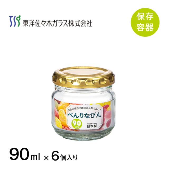 食品保存容器 べんりなびん 90ml 6個入 日本製 東洋佐々木ガラス（HW-514-A-JAN）