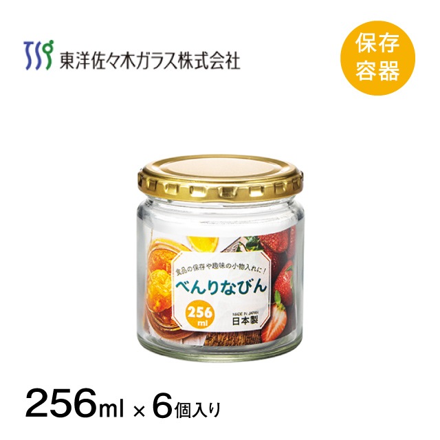 食品保存容器 べんりなびん 256ml 6個入 日本製 東洋佐々木ガラス（HW-516-A-JAN）