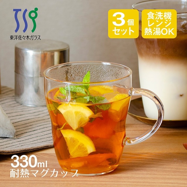 マグカップ 耐熱 330ml 3個セット 東洋佐々木ガラス（TH-401-JAN）