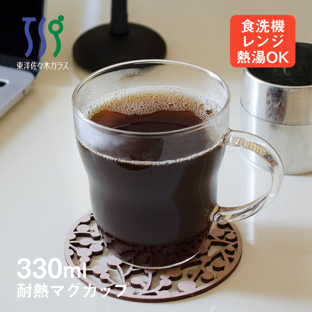 マグカップ 耐熱 330ml 単品 東洋佐々木ガラス（TH-401-JAN-1）