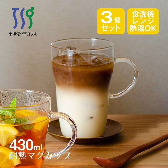 マグカップ 耐熱 430ml 3個セット 東洋佐々木ガラス（TH-402-JAN）（TH-402-JAN）