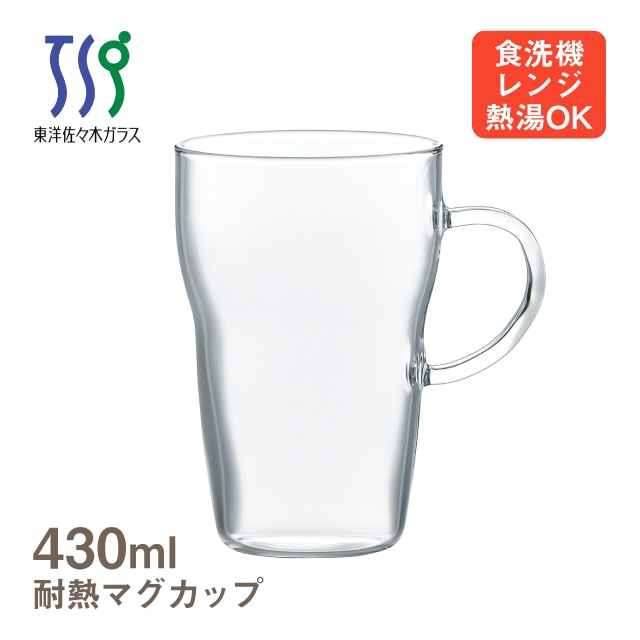 マグカップ 耐熱 単品 430ml 東洋佐々木ガラス（TH-402-JAN-1）