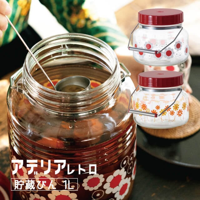 アデリアレトロ 保存容器 貯蔵びん 1L アデリア 石塚硝子（6146・6147）
