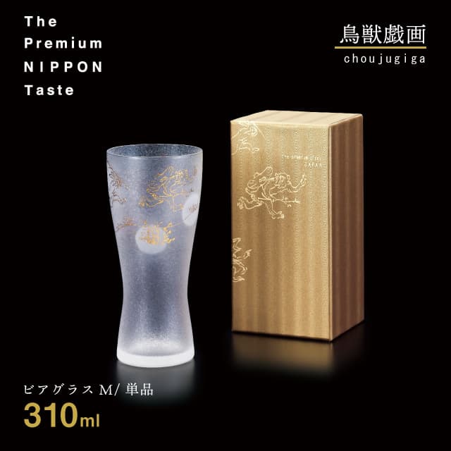 ビアグラスM 鳥獣戯画 310ml 箱付き プレミアムニッポンテイスト アデリア 石塚硝子（6596）