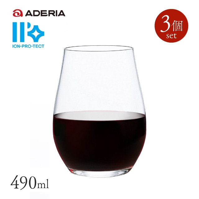 ワイングラス ワインタンブラー L 490ml 3個セット IPT アデリア 石塚硝子（8582）