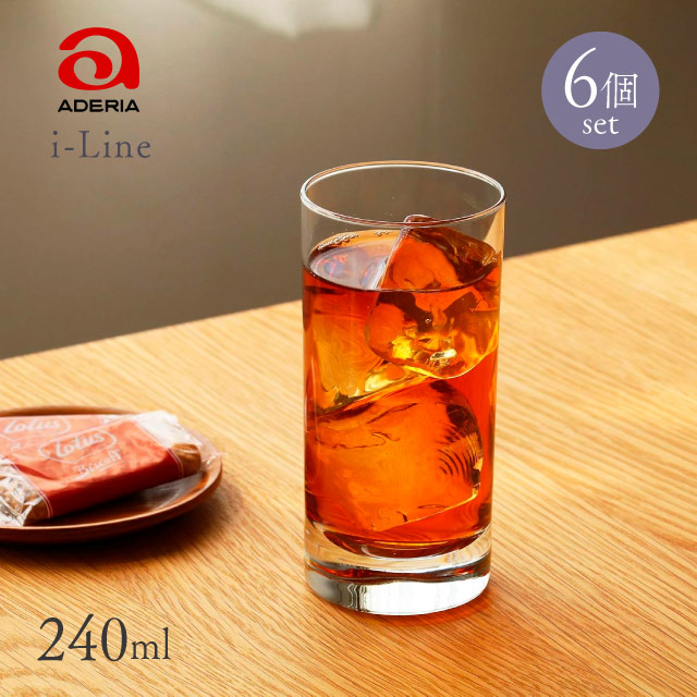 タンブラー8 240ml 6個入 iライン アデリア 石塚硝子（B-2232）