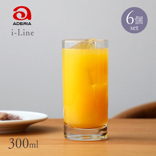 タンブラー10 300ml 6個入 iライン アデリア 石塚硝子（B-2233）